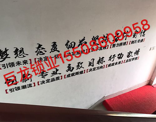 昭通开锁培训