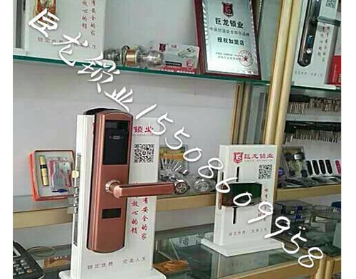 昭通济南开锁培训