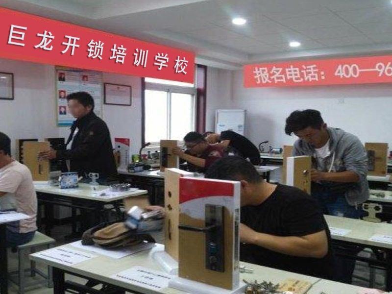 昭通开锁配钥匙技术教学
