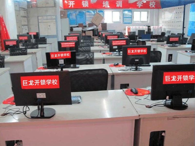 昭通开锁技术学习班